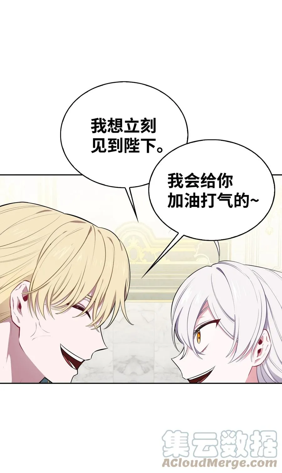 28 面见陛下 第22页
