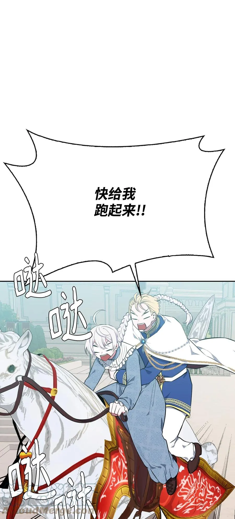 28 面见陛下 第28页