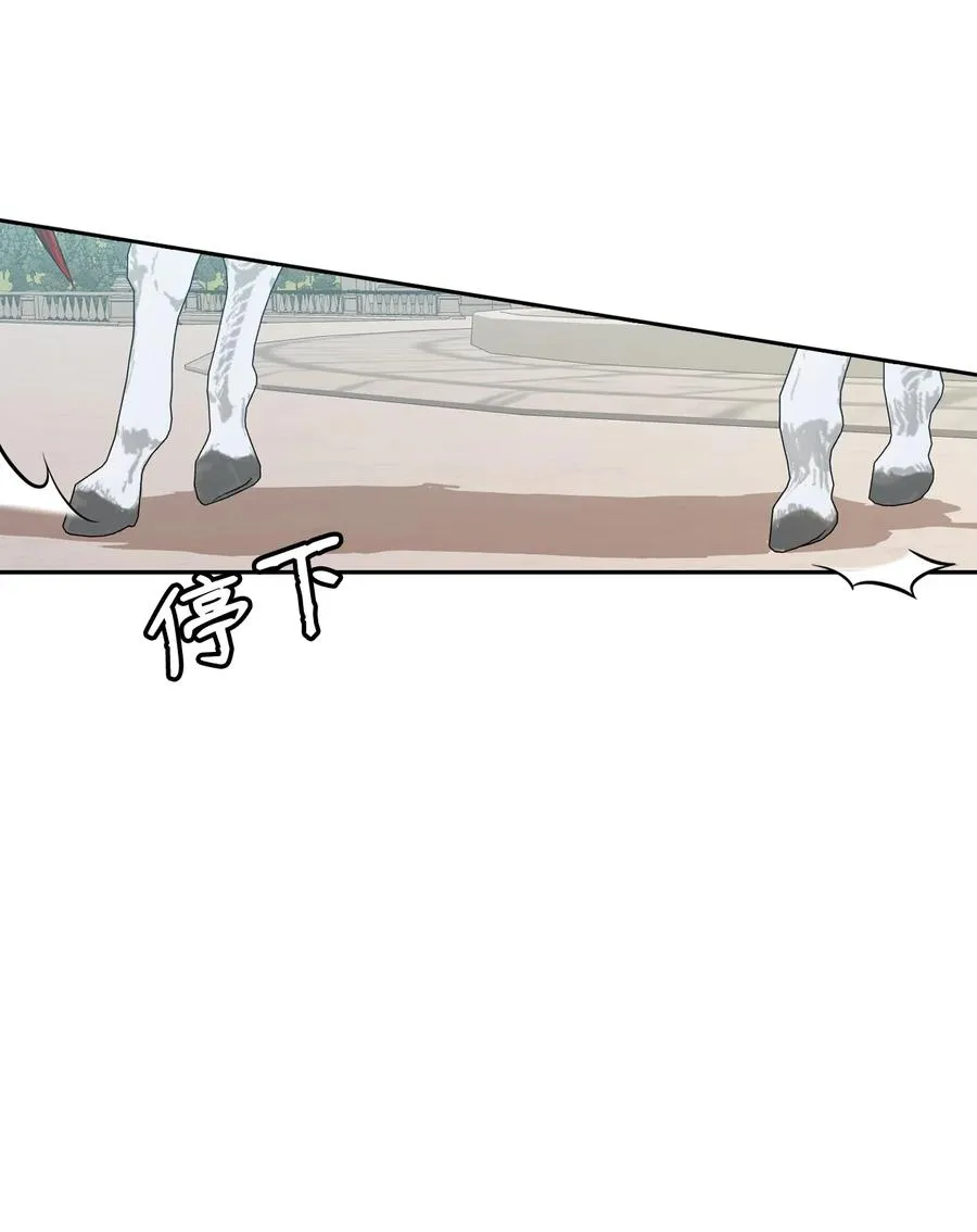 28 面见陛下 第30页