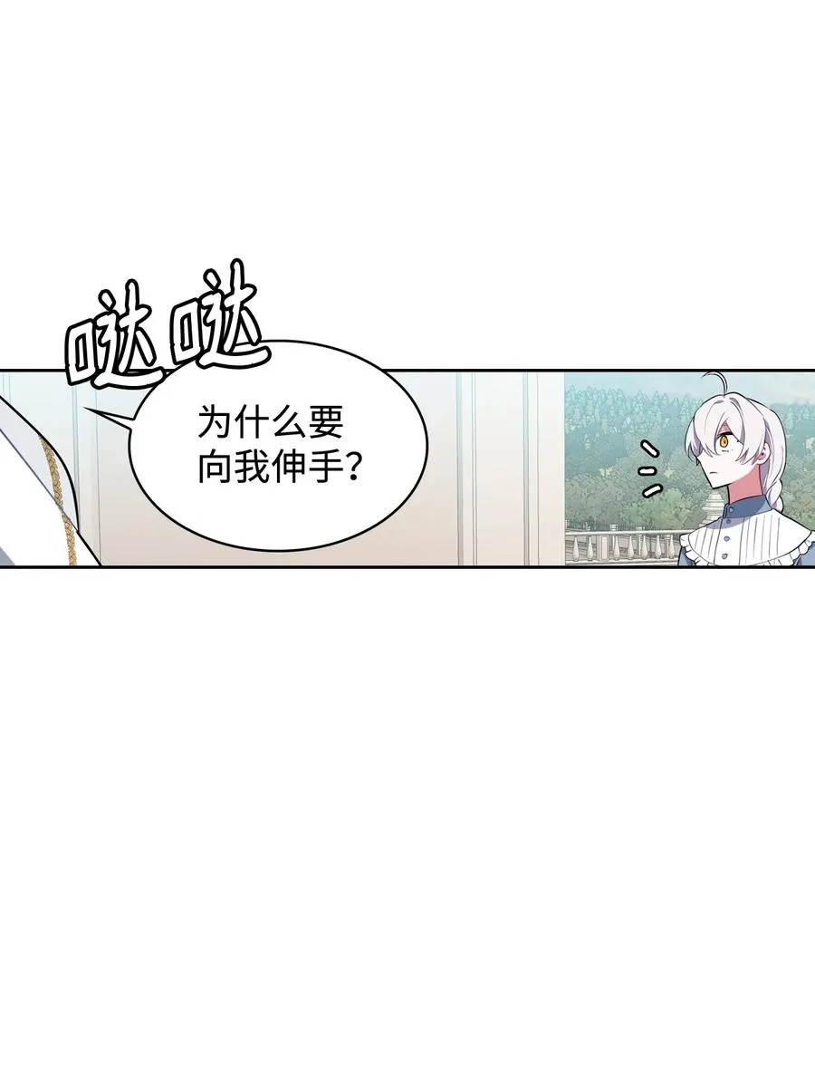 28 面见陛下 第33页