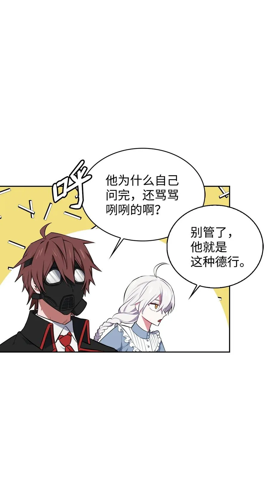 28 面见陛下 第36页