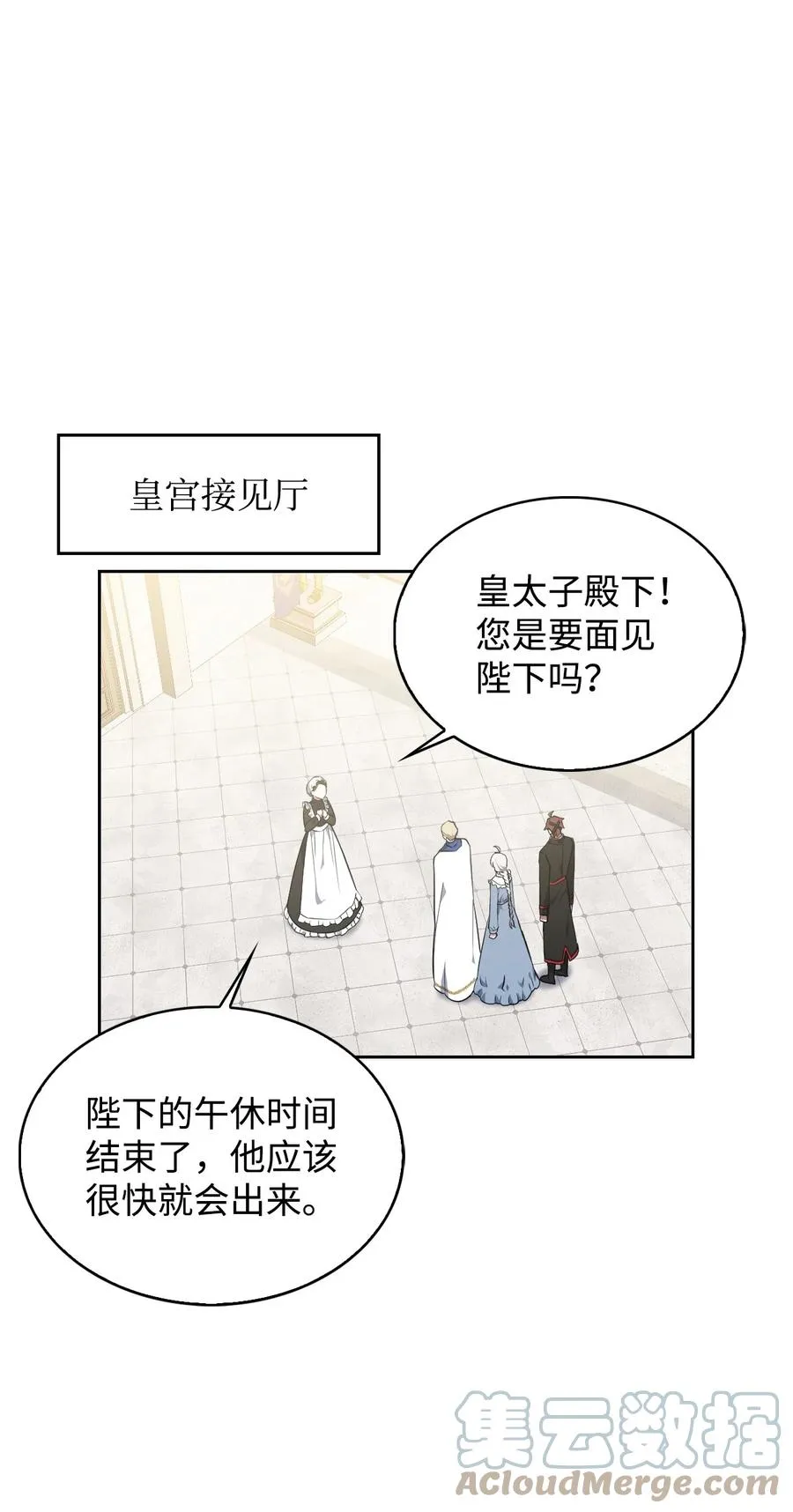 28 面见陛下 第37页