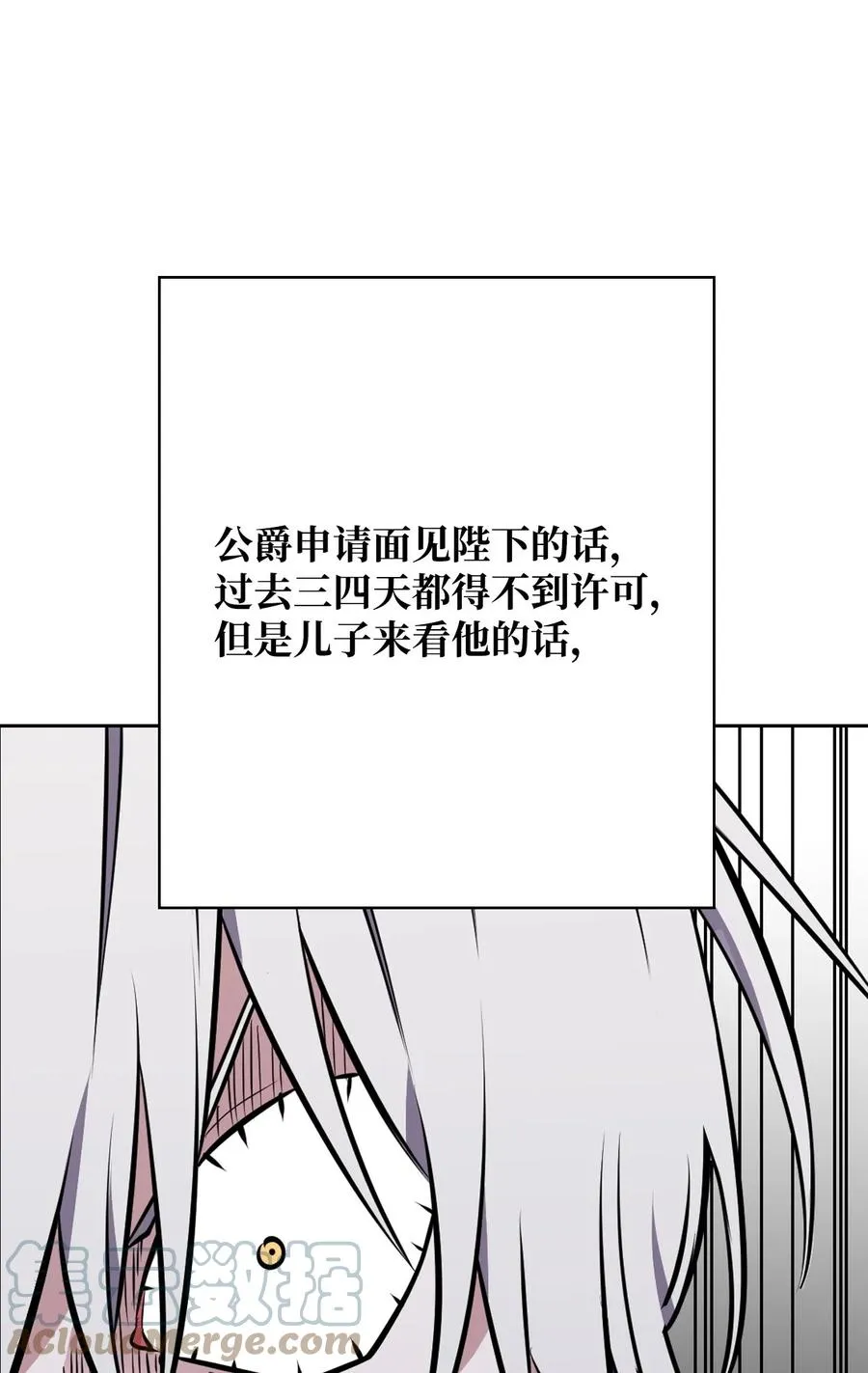 28 面见陛下 第40页