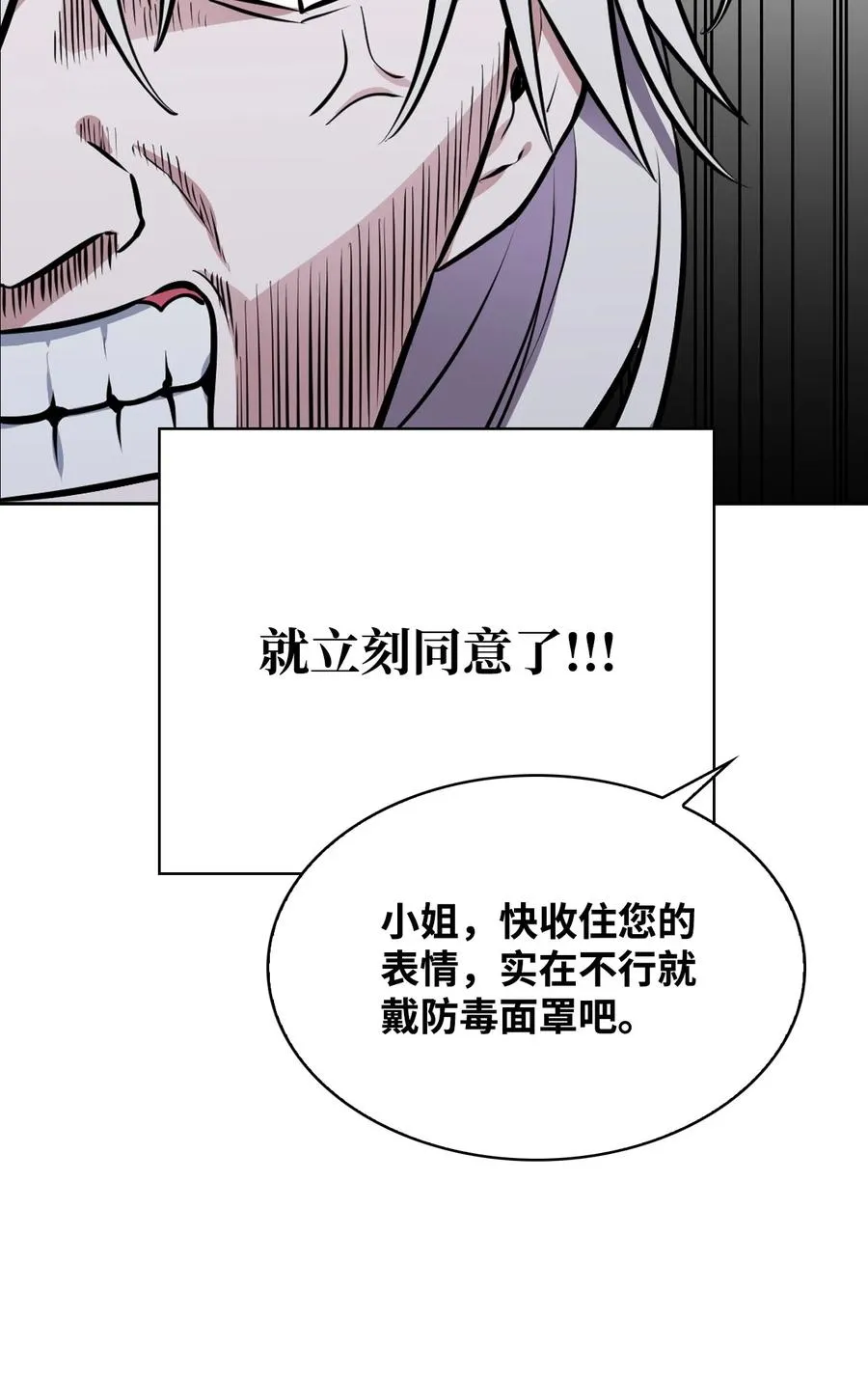 28 面见陛下 第41页