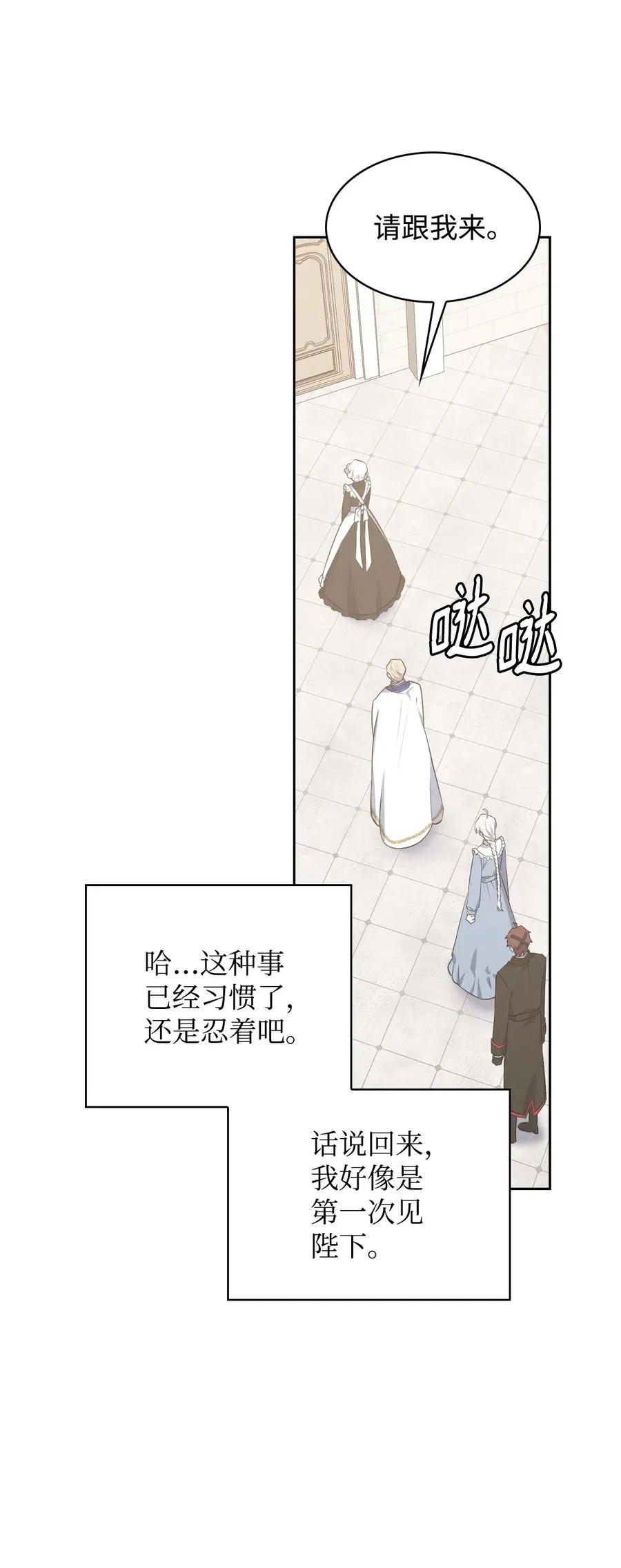 28 面见陛下 第42页