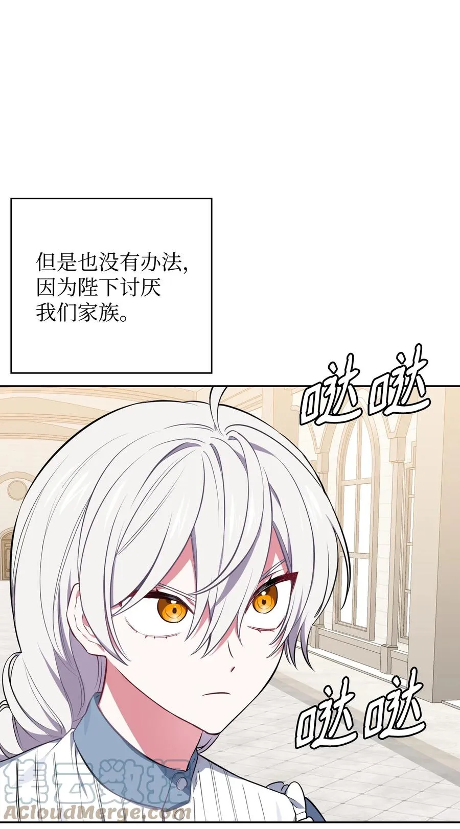 28 面见陛下 第43页