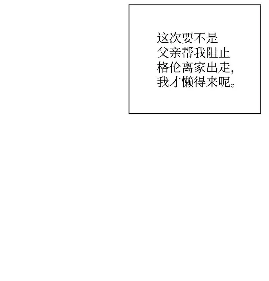 28 面见陛下 第44页