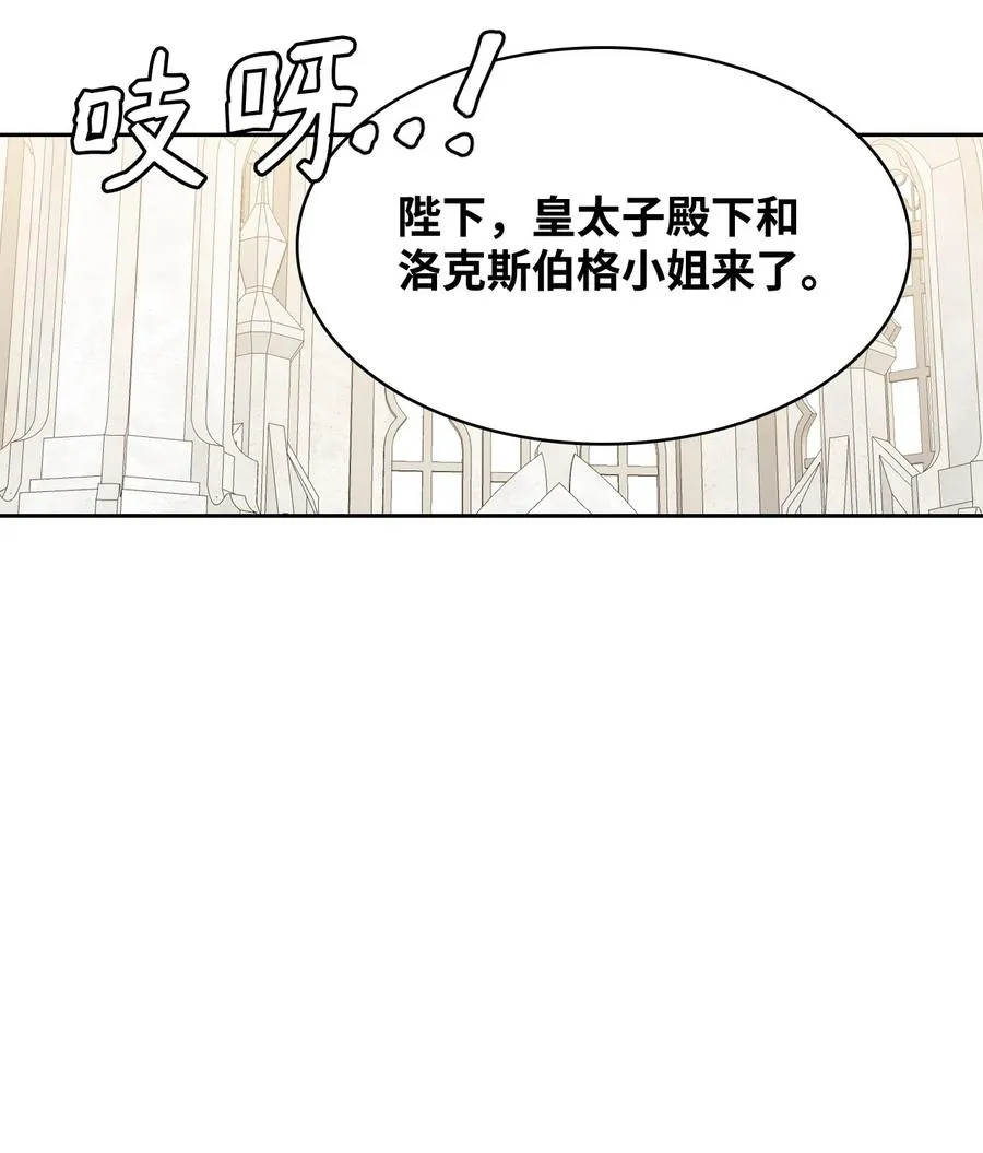 28 面见陛下 第45页