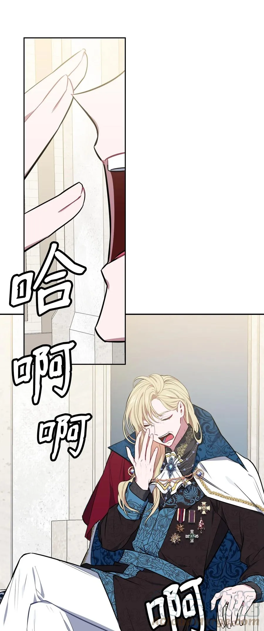 28 面见陛下 第46页
