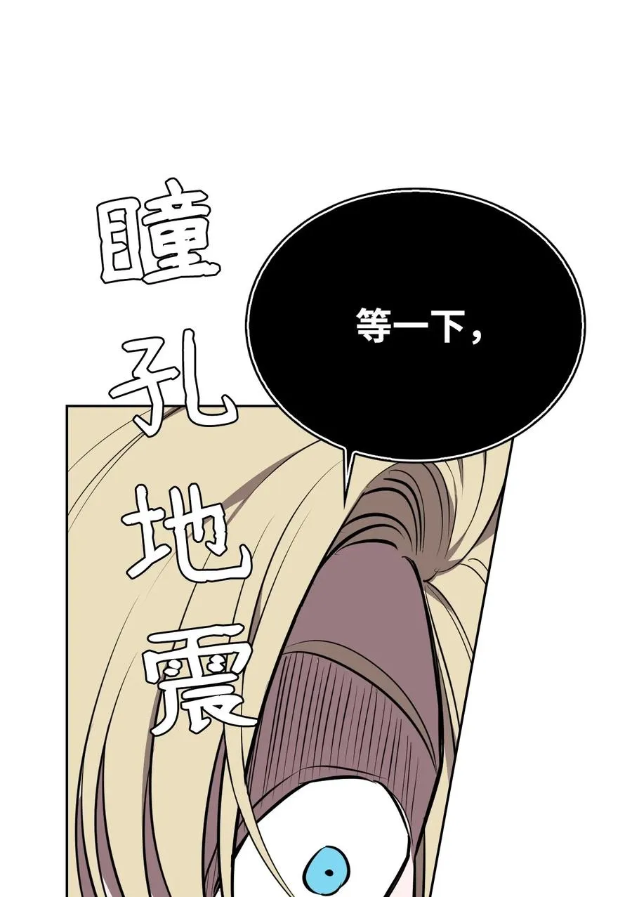 28 面见陛下 第53页
