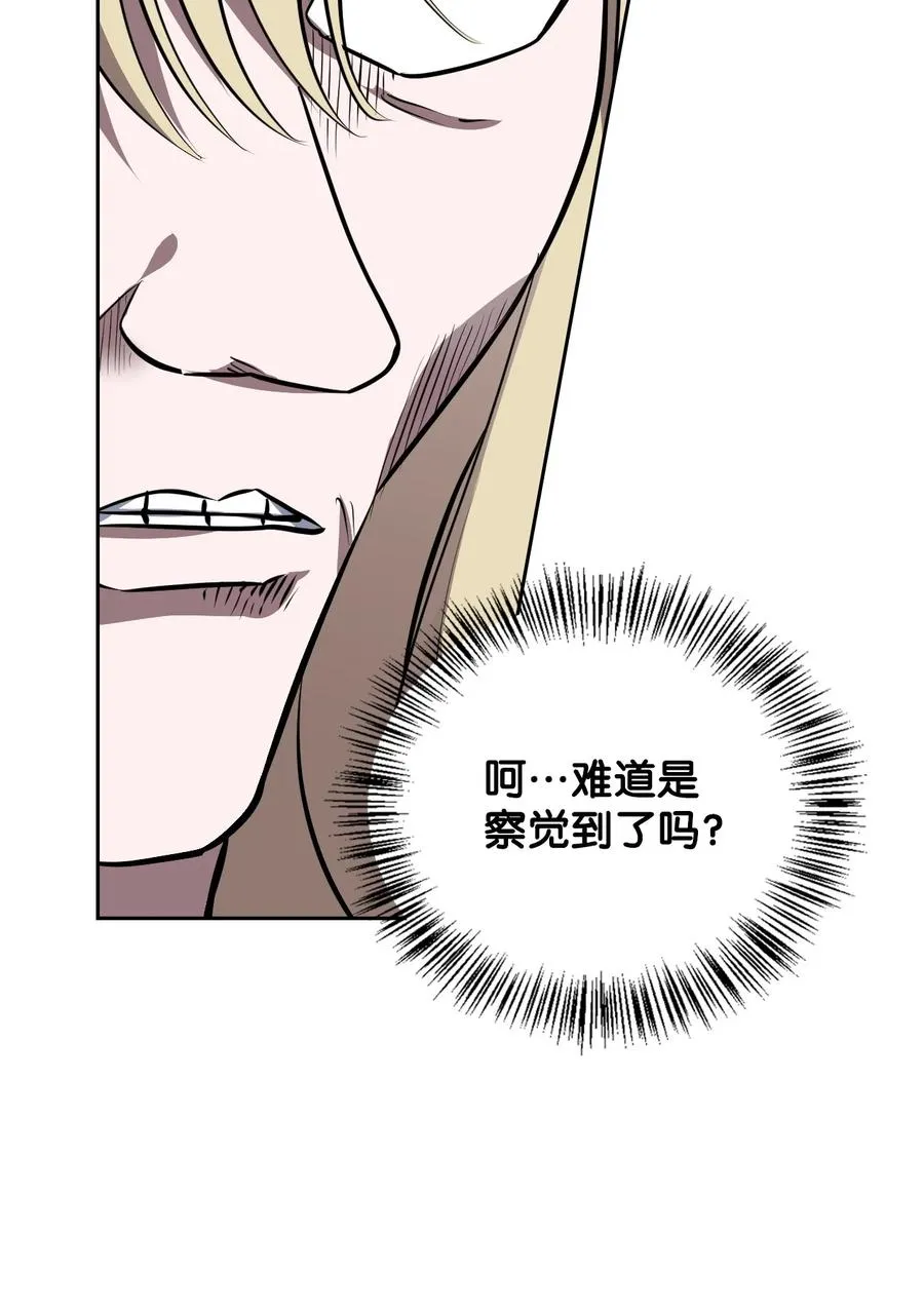 28 面见陛下 第54页