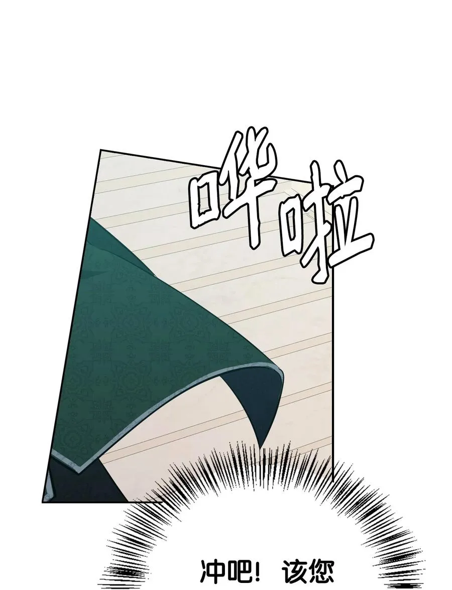 28 面见陛下 第56页