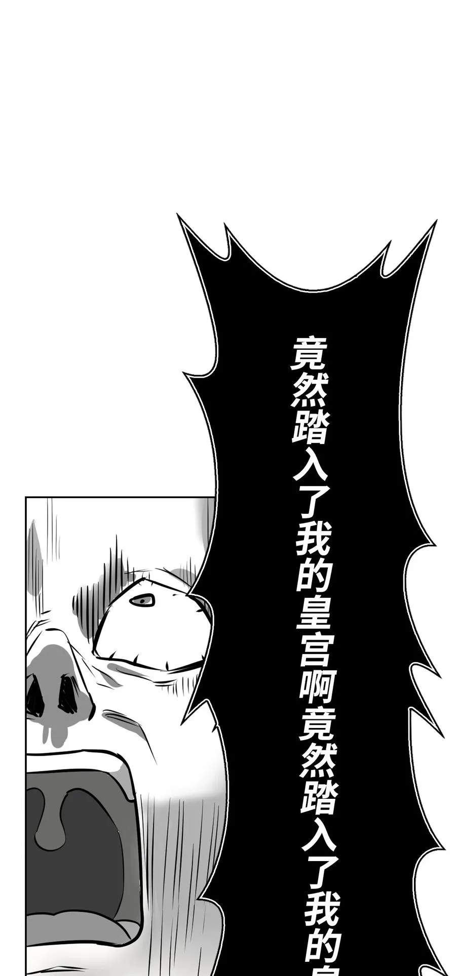 28 面见陛下 第59页