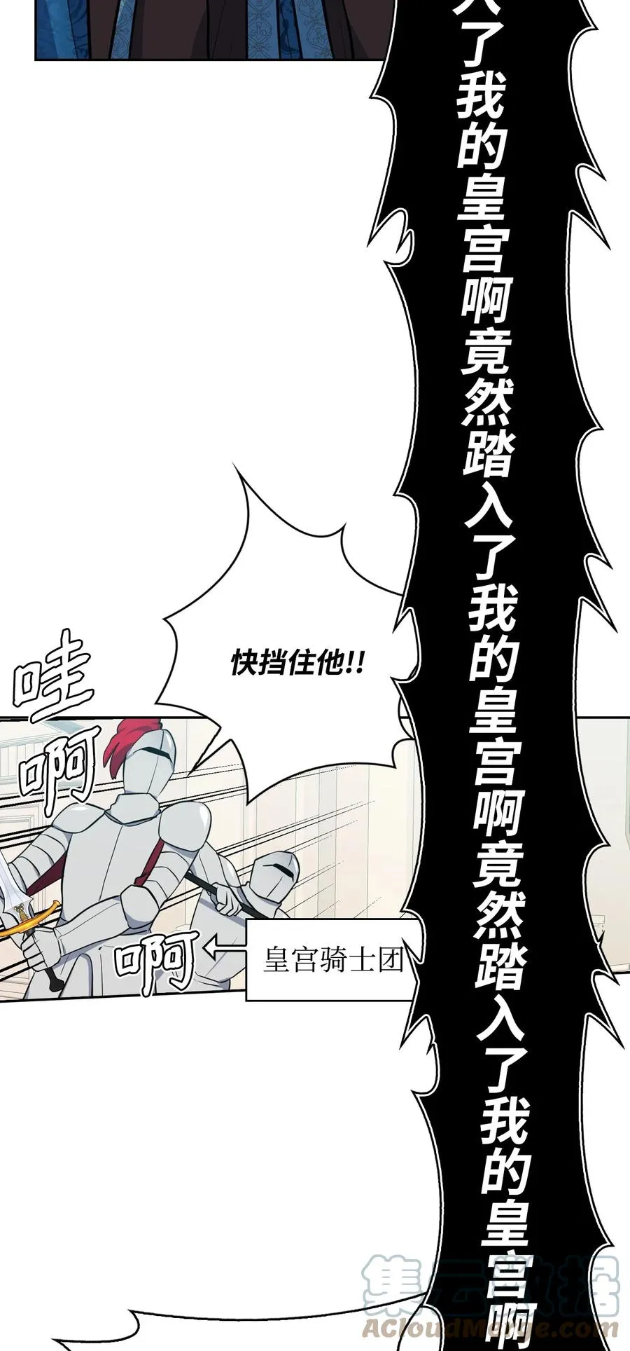 28 面见陛下 第61页
