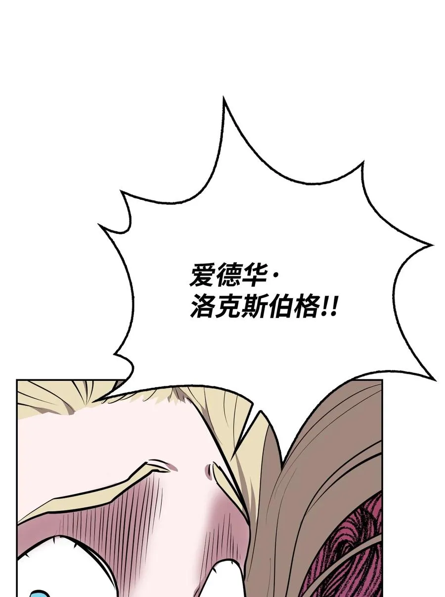 28 面见陛下 第69页