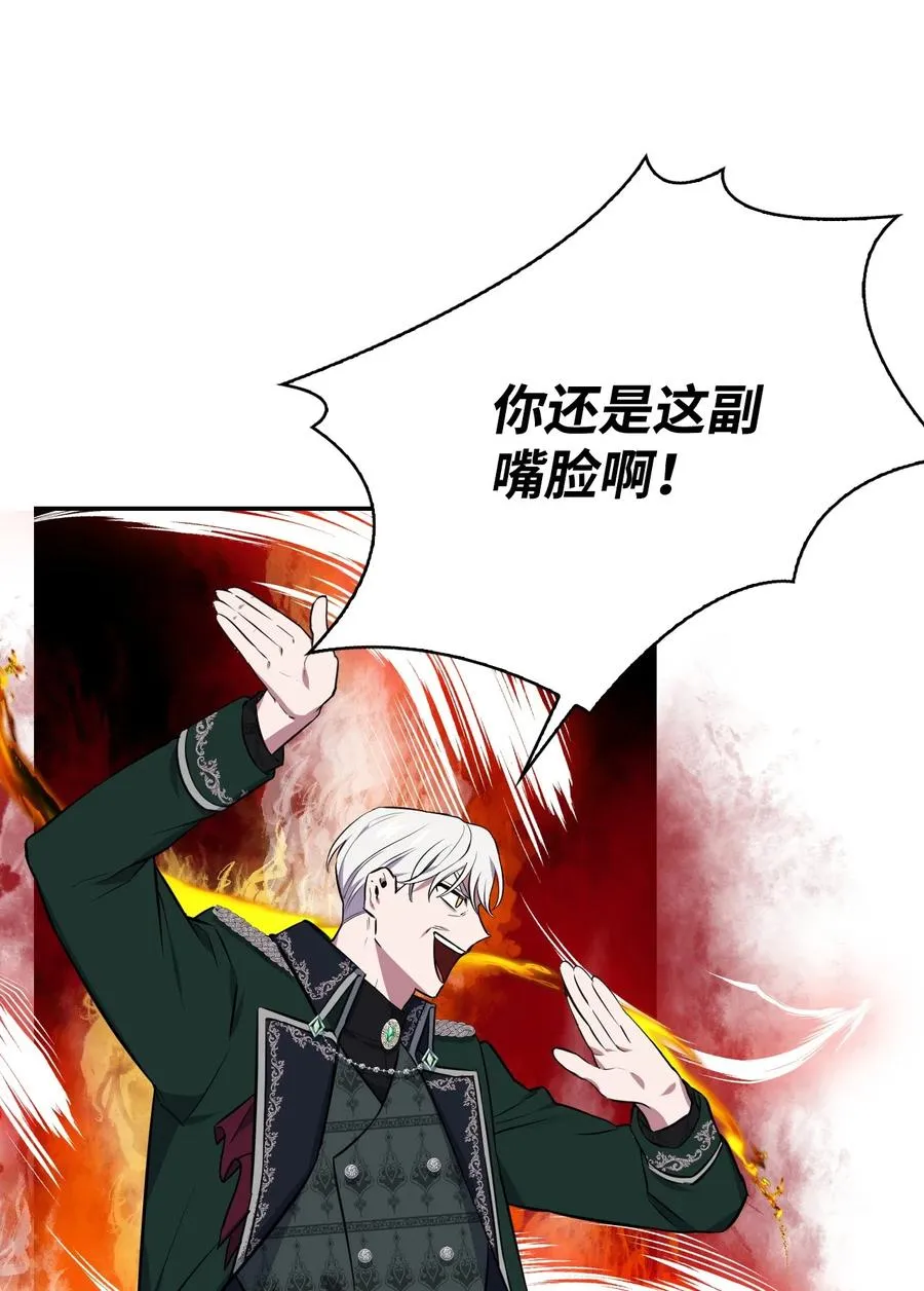 28 面见陛下 第71页