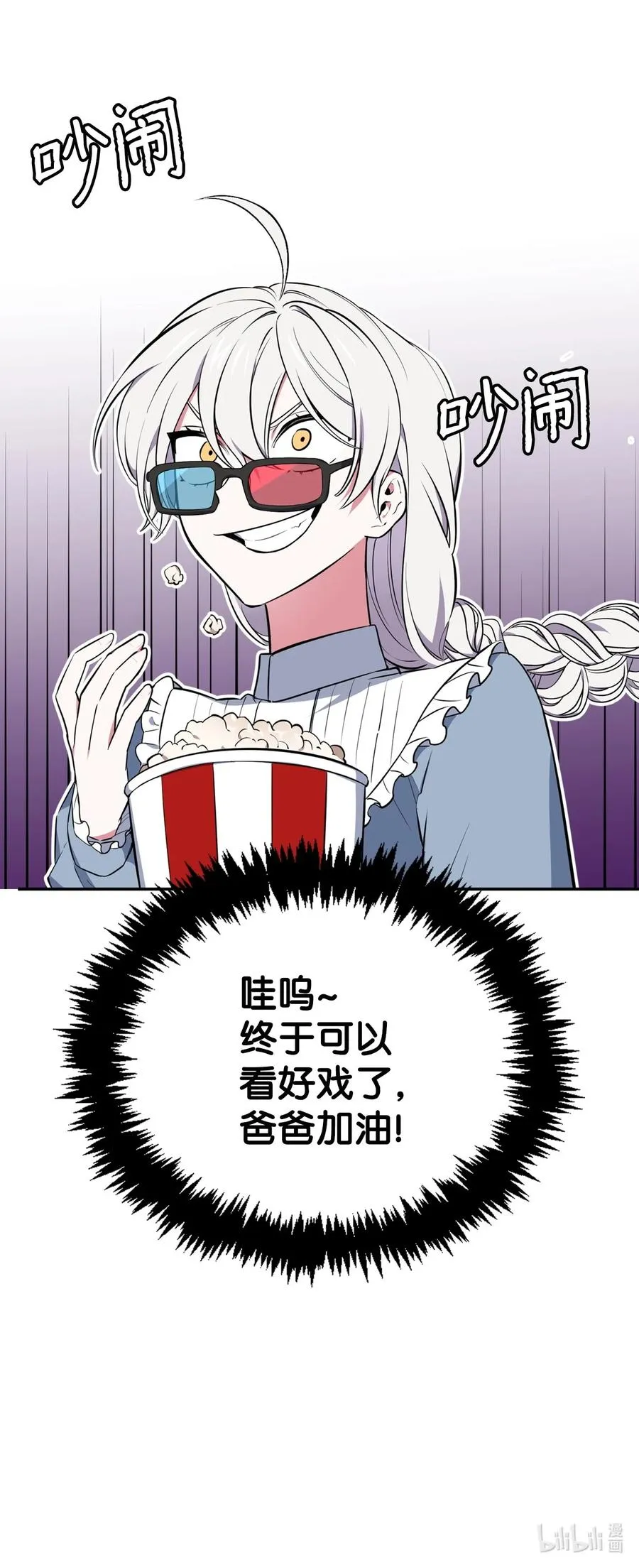 28 面见陛下 第74页