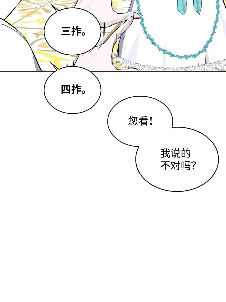 33 套路失败 第8页