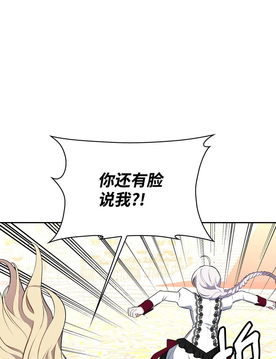 33 套路失败 第9页