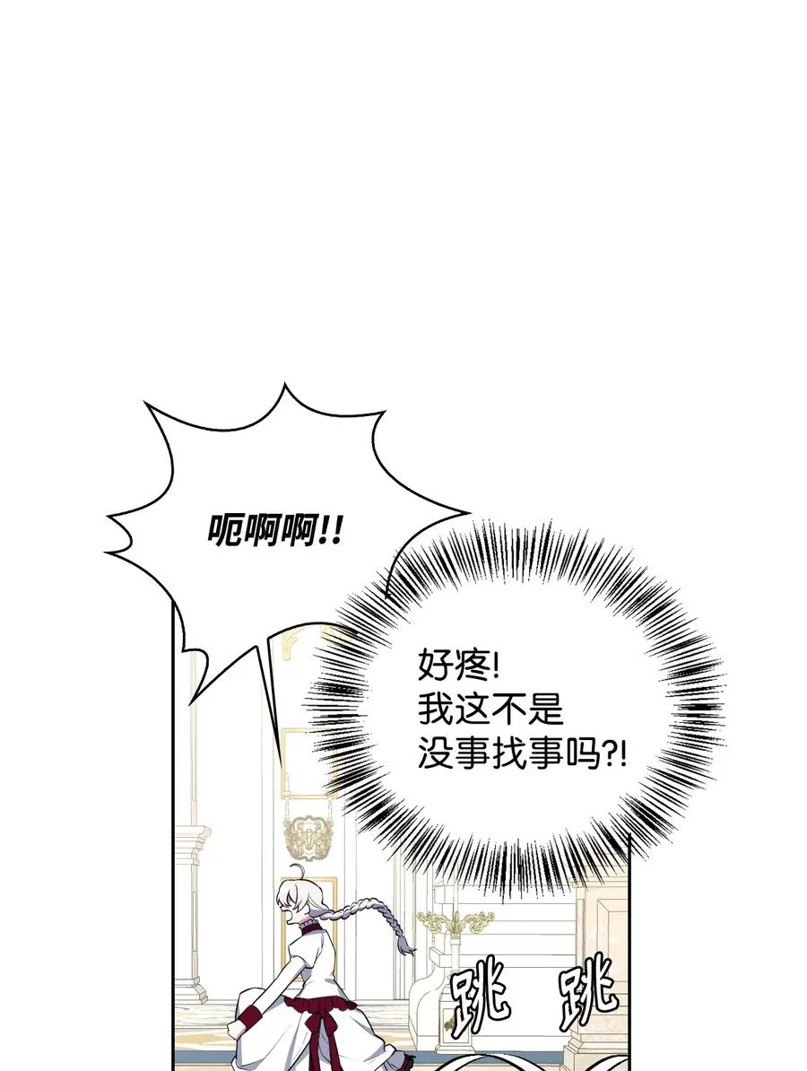 33 套路失败 第11页
