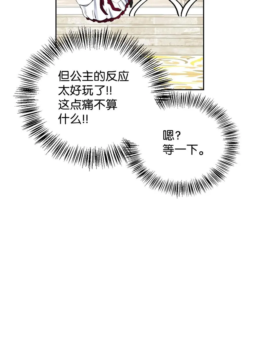 33 套路失败 第12页