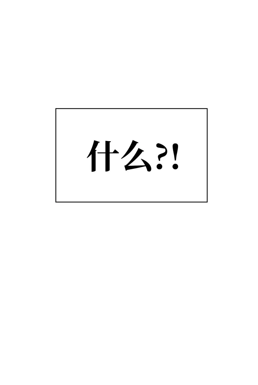 33 套路失败 第20页