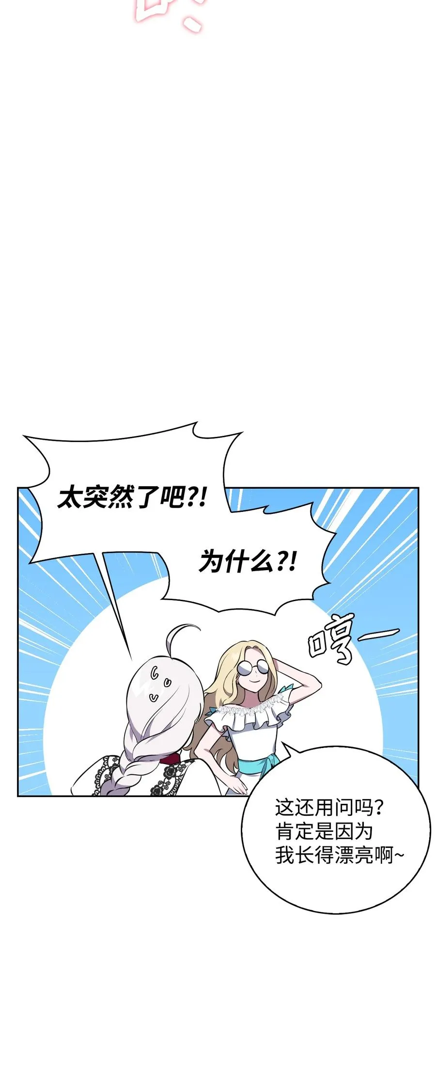 33 套路失败 第24页