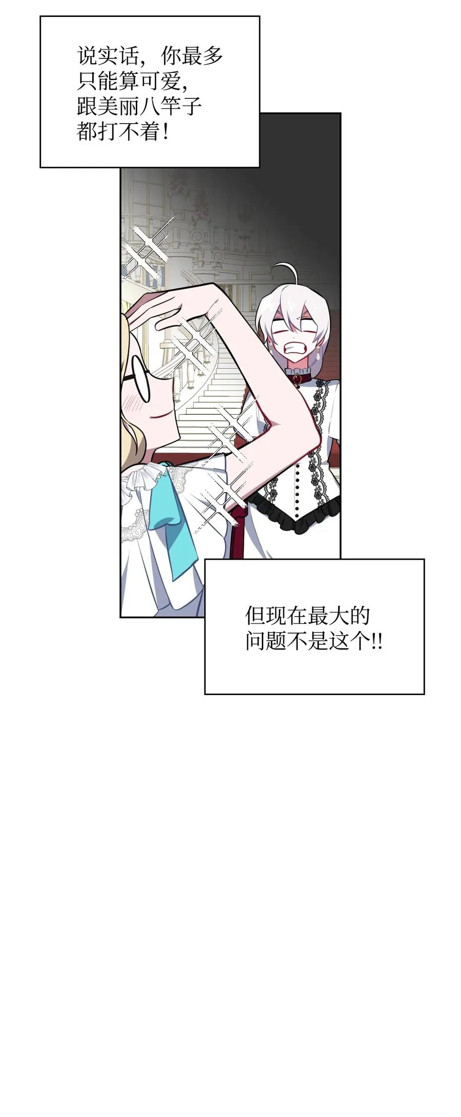 33 套路失败 第27页