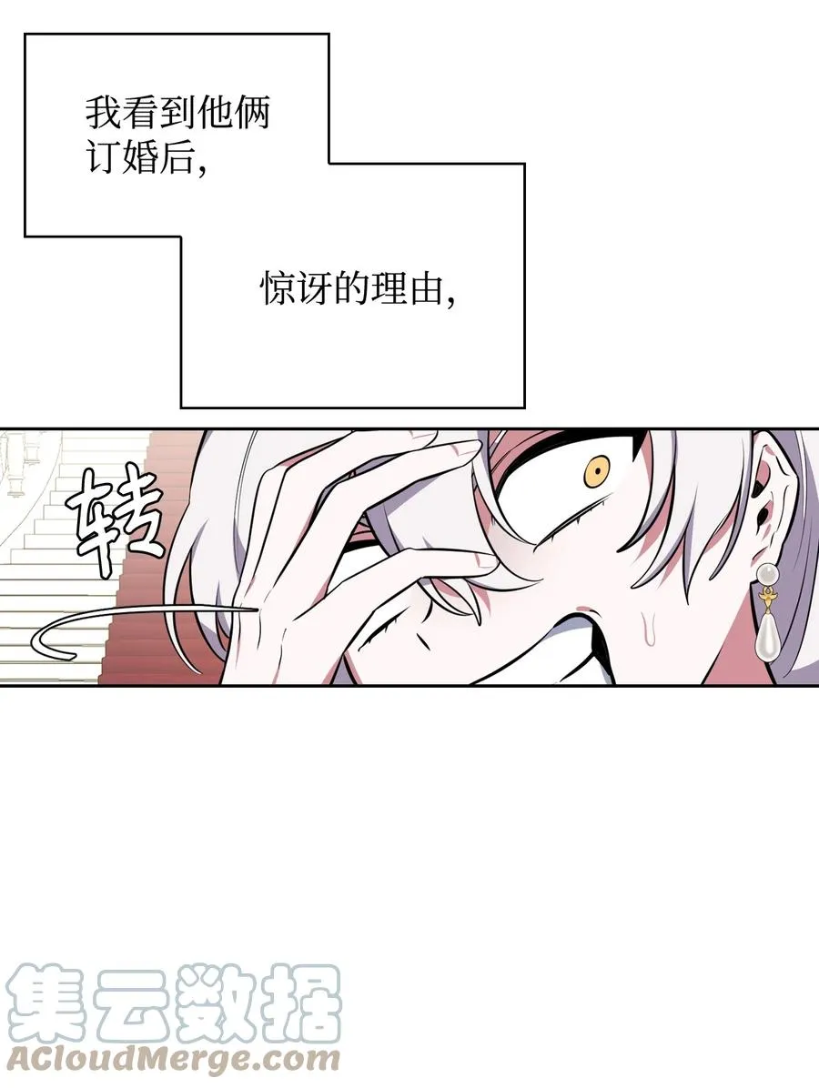 33 套路失败 第28页