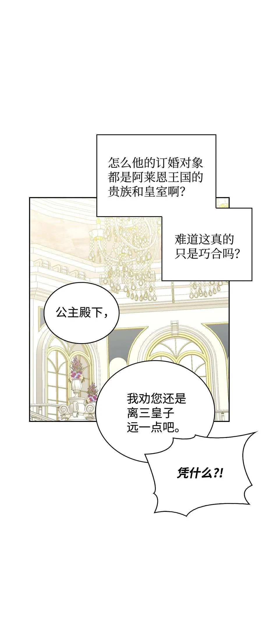 33 套路失败 第39页