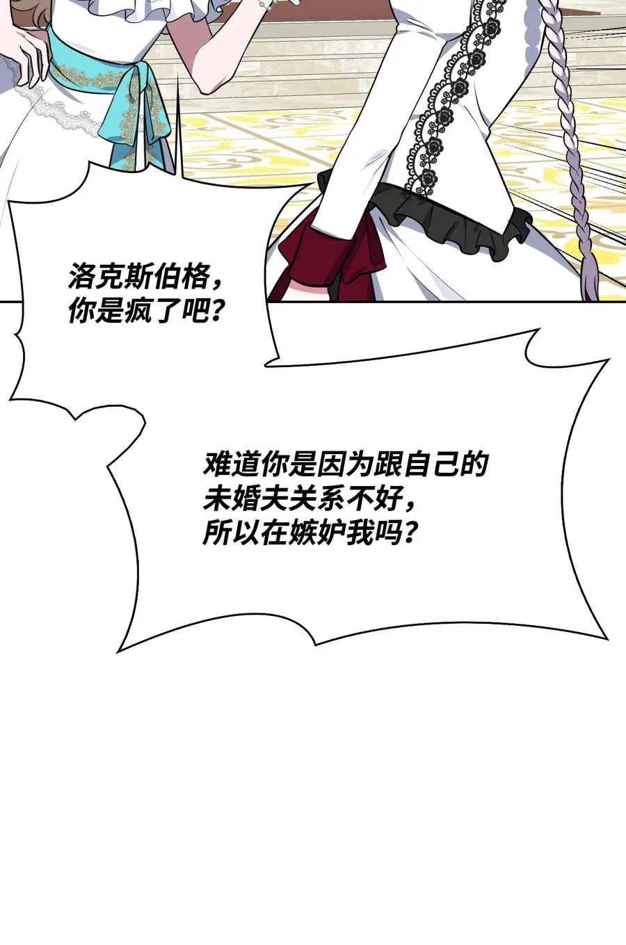 33 套路失败 第41页