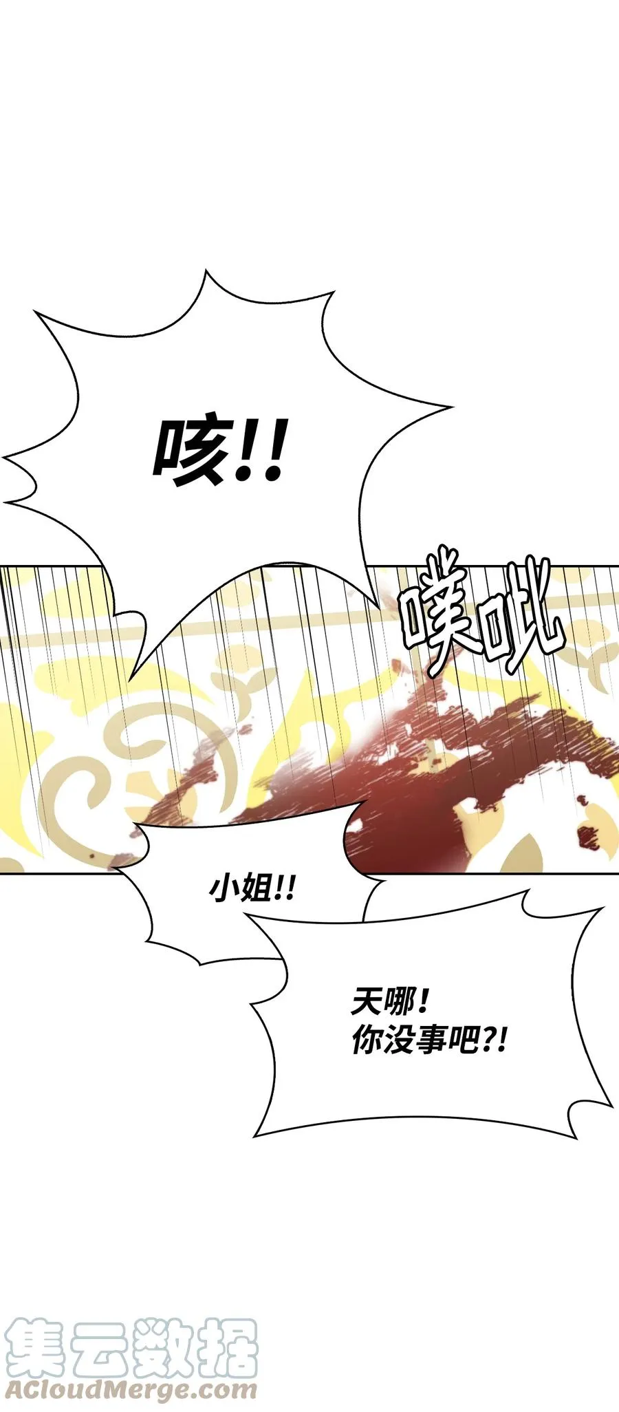33 套路失败 第52页