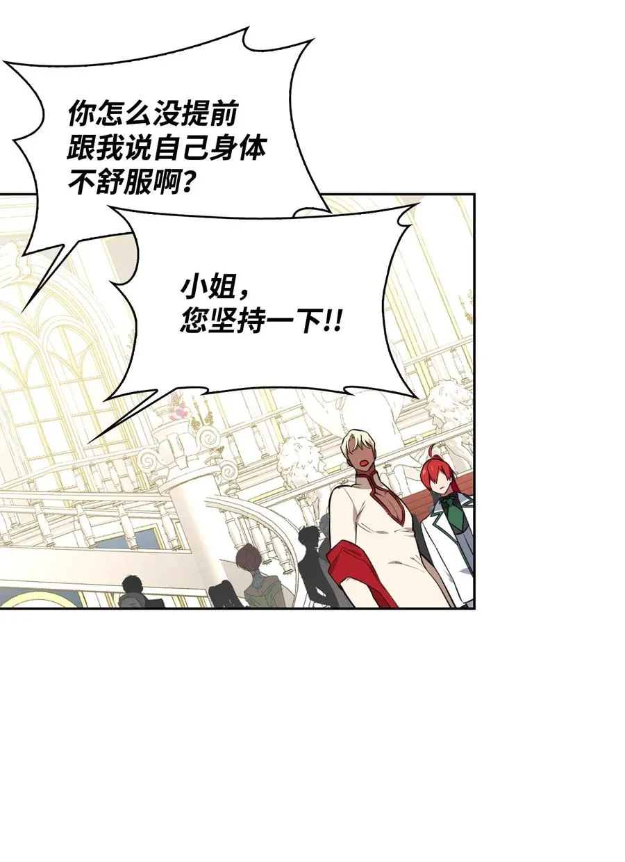 33 套路失败 第54页