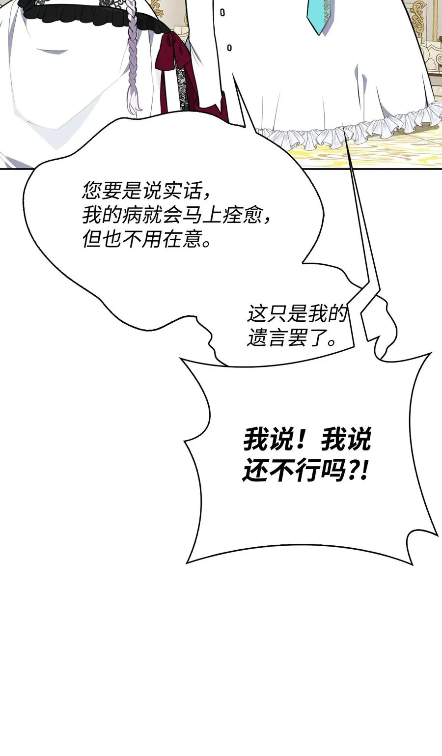 33 套路失败 第57页