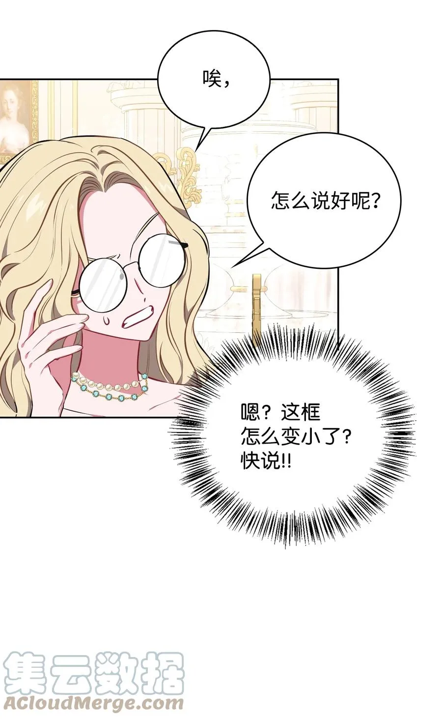 33 套路失败 第61页