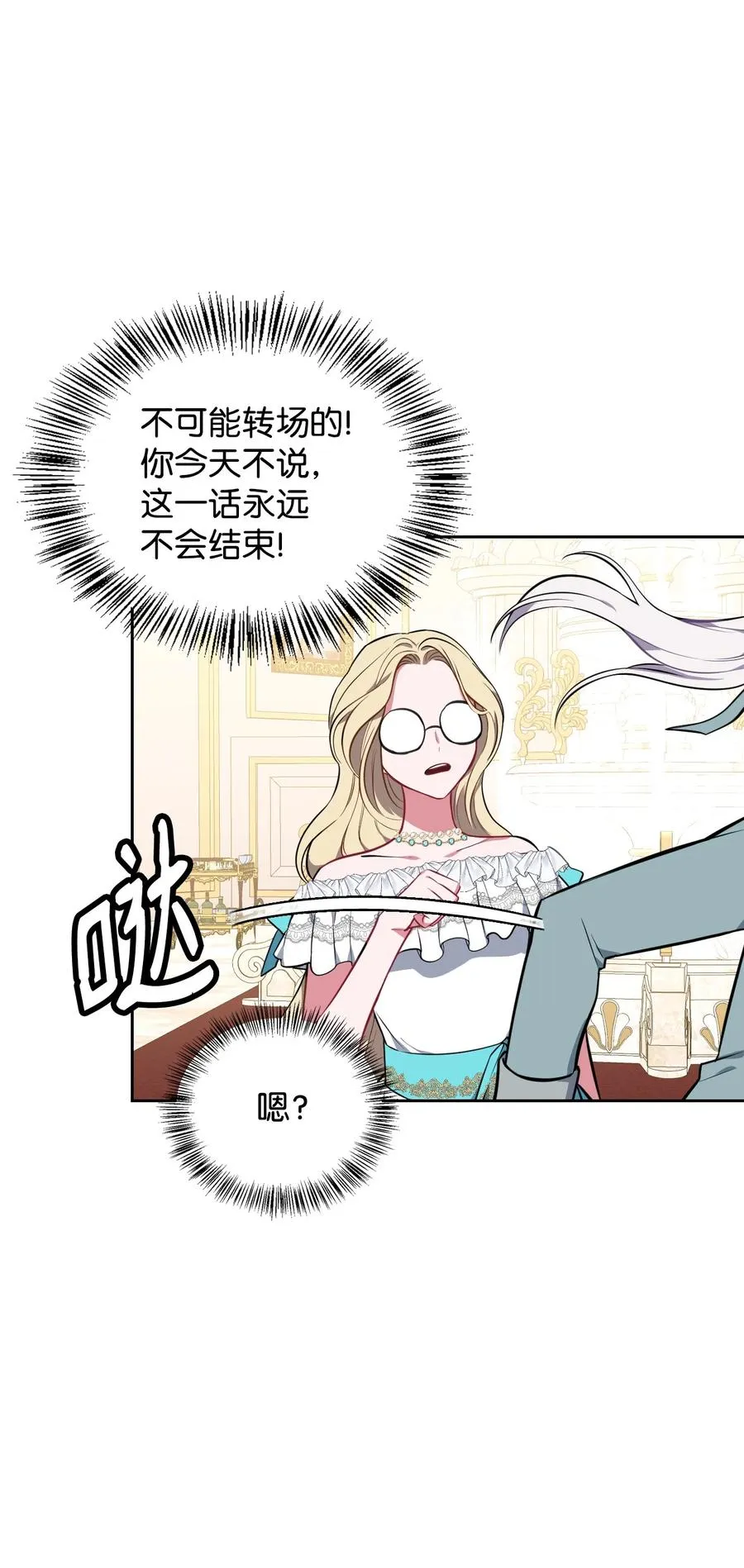33 套路失败 第62页