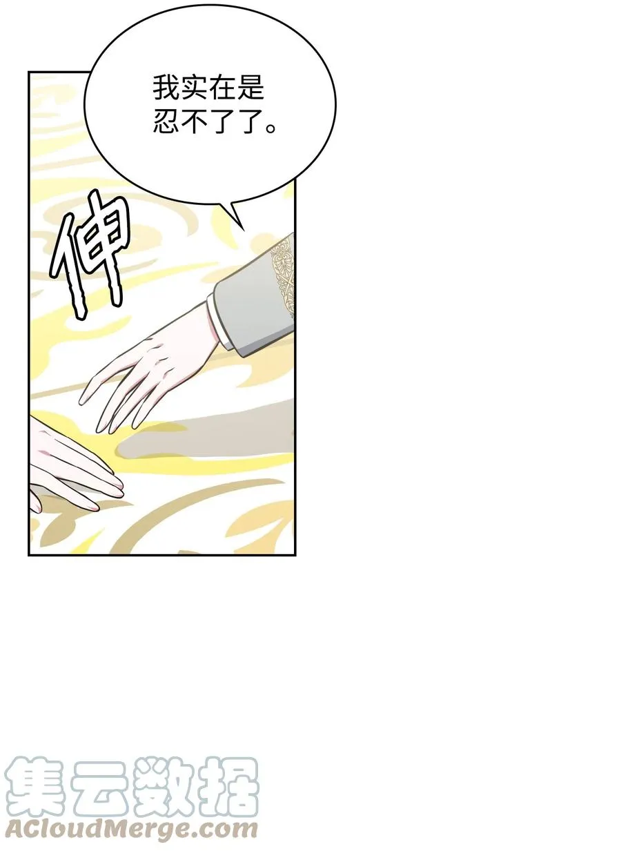 33 套路失败 第64页