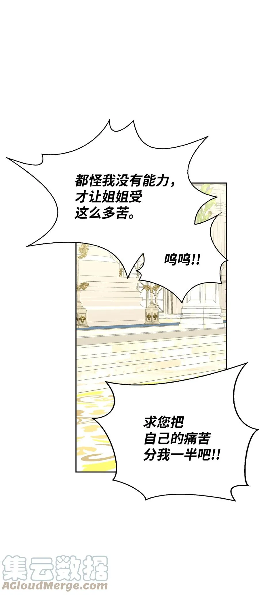 33 套路失败 第67页