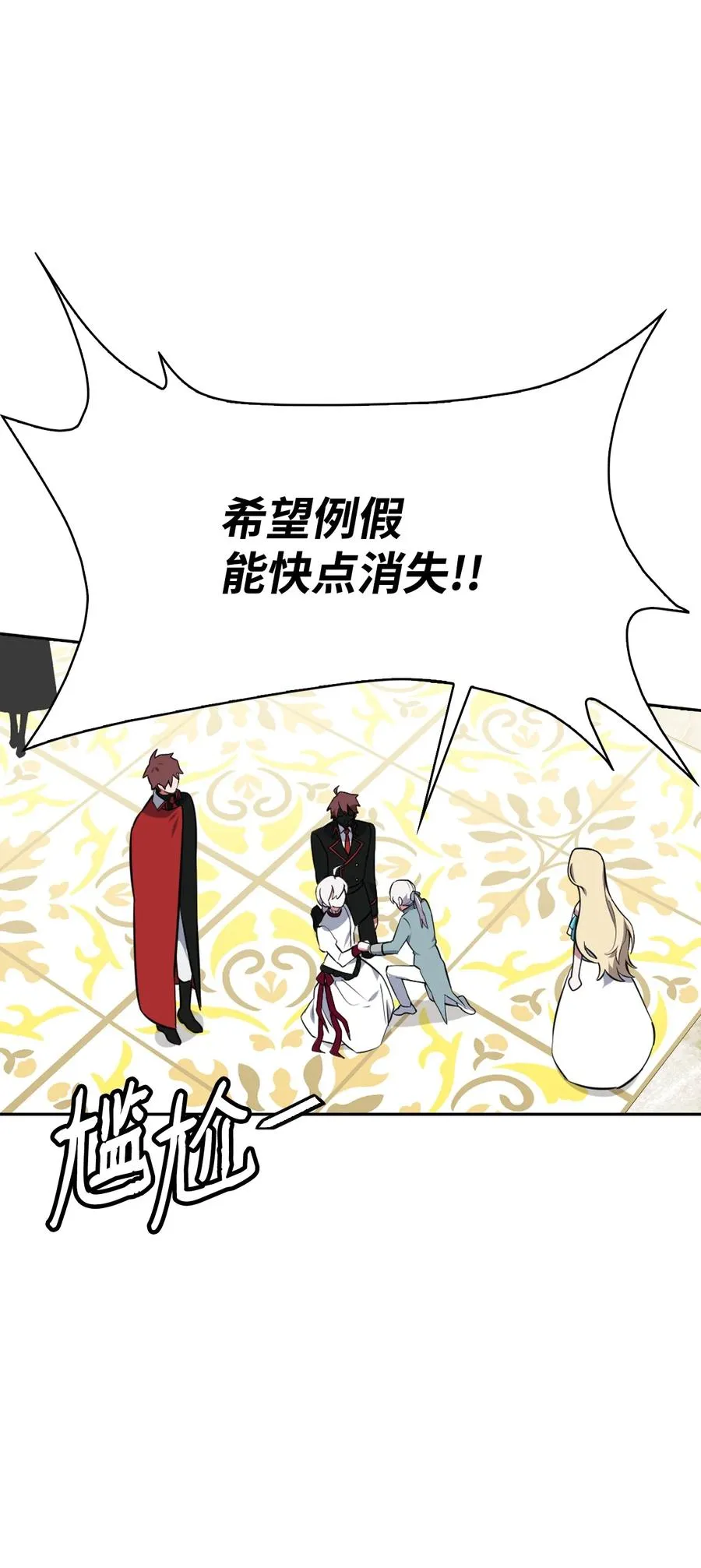 33 套路失败 第68页