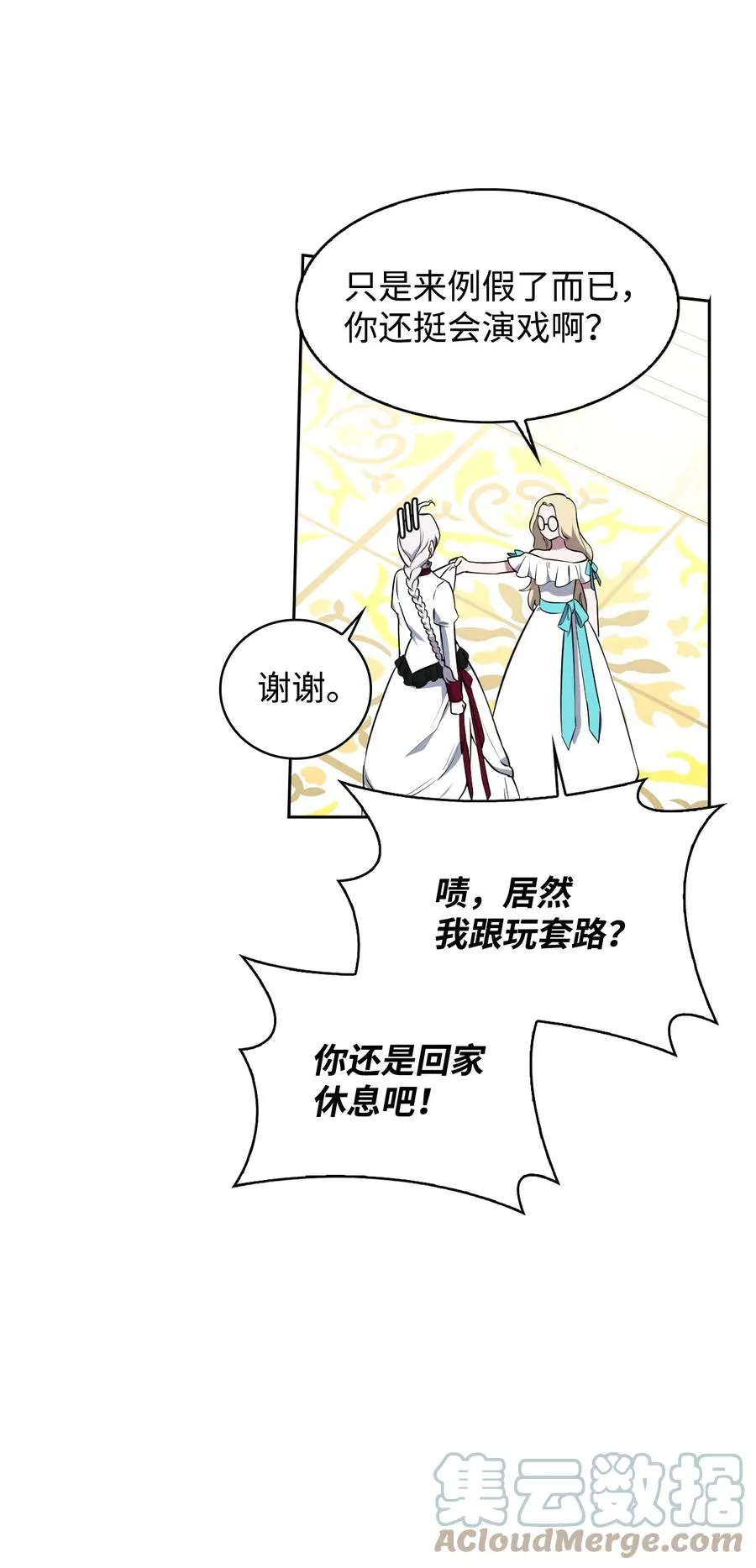 33 套路失败 第70页