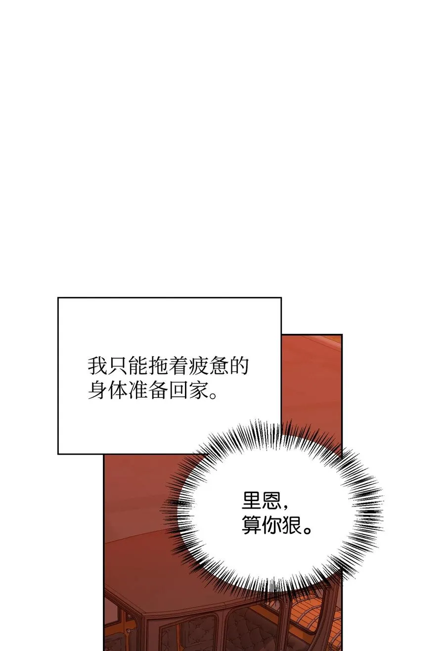 33 套路失败 第72页