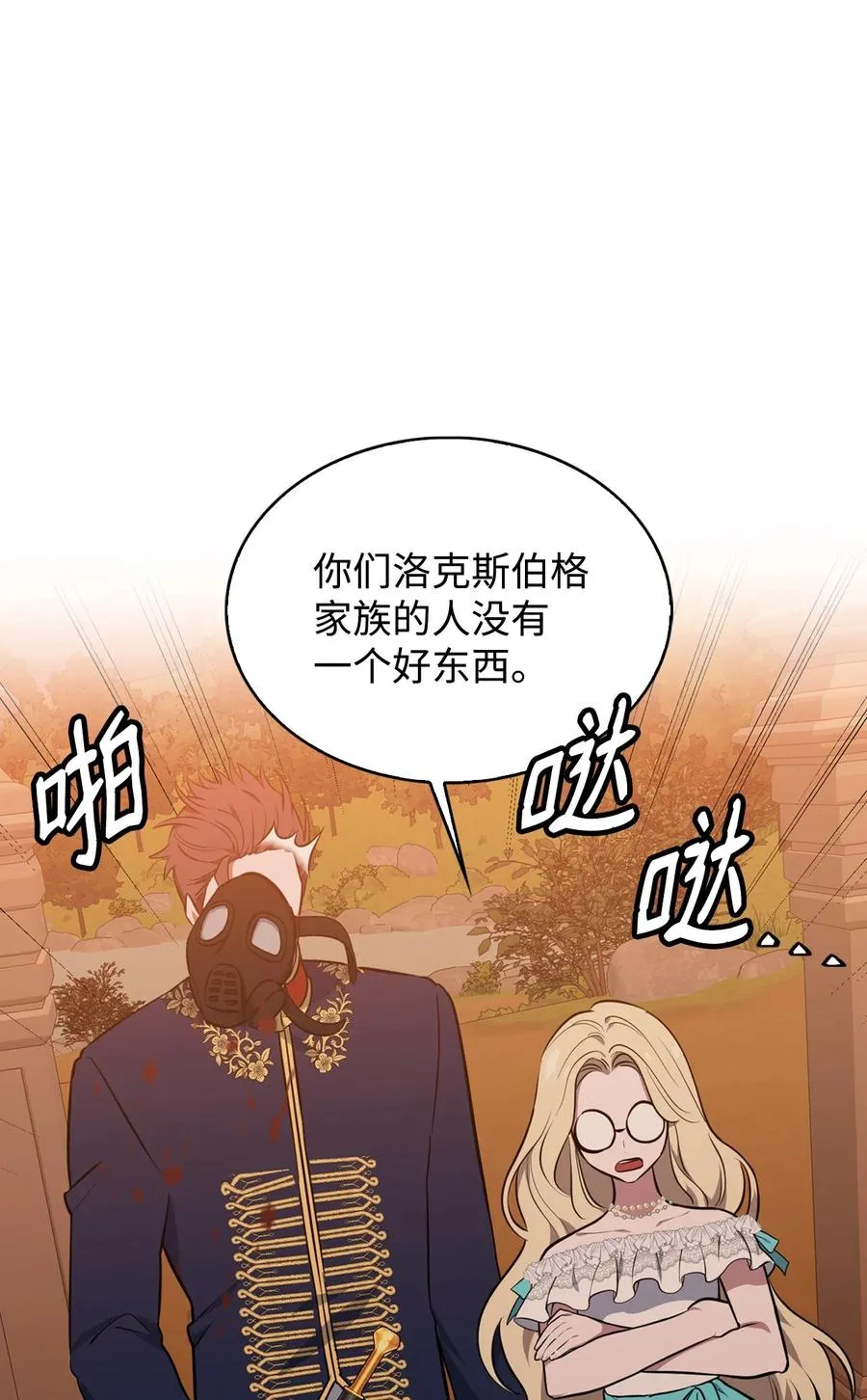 33 套路失败 第77页