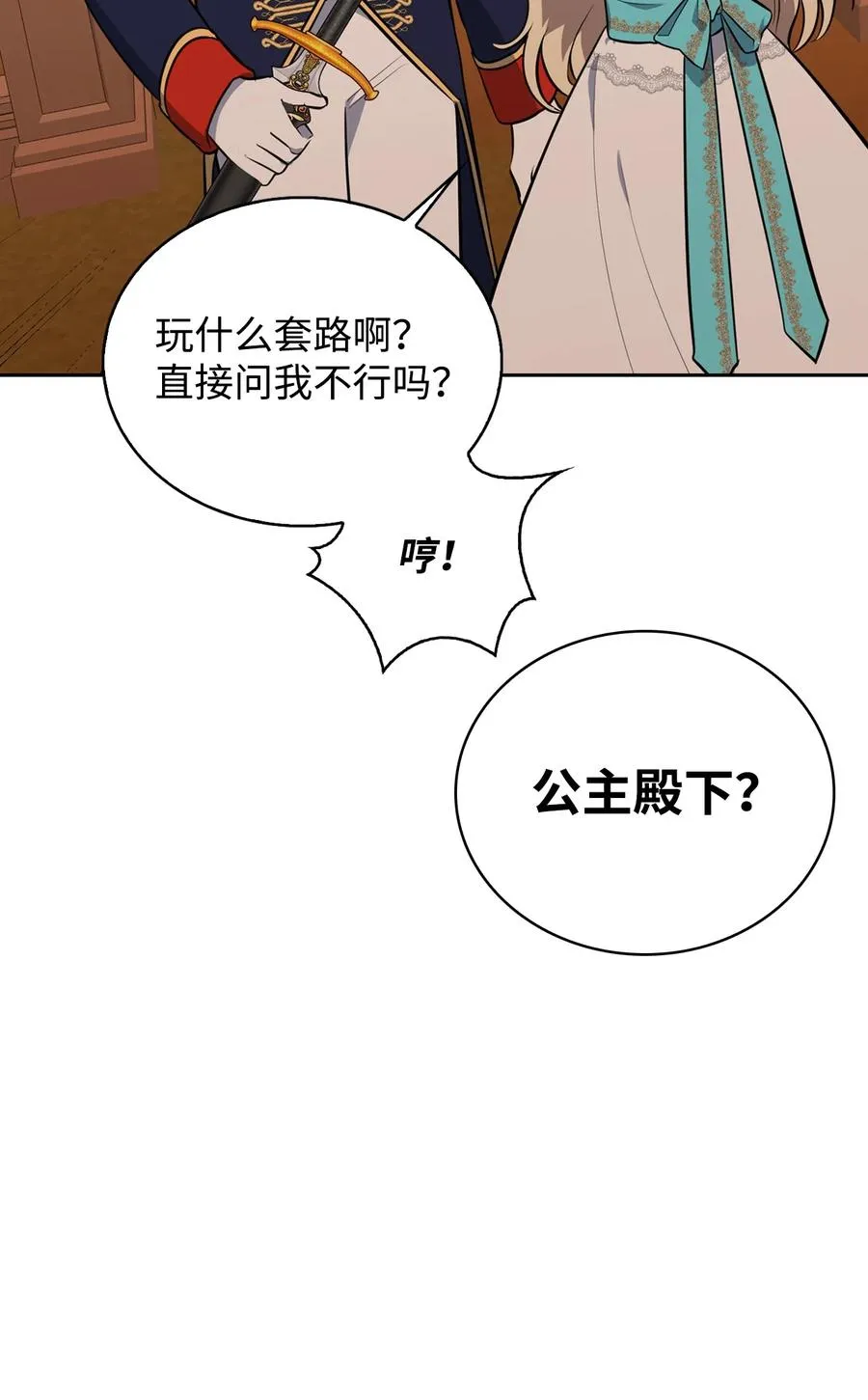 33 套路失败 第78页