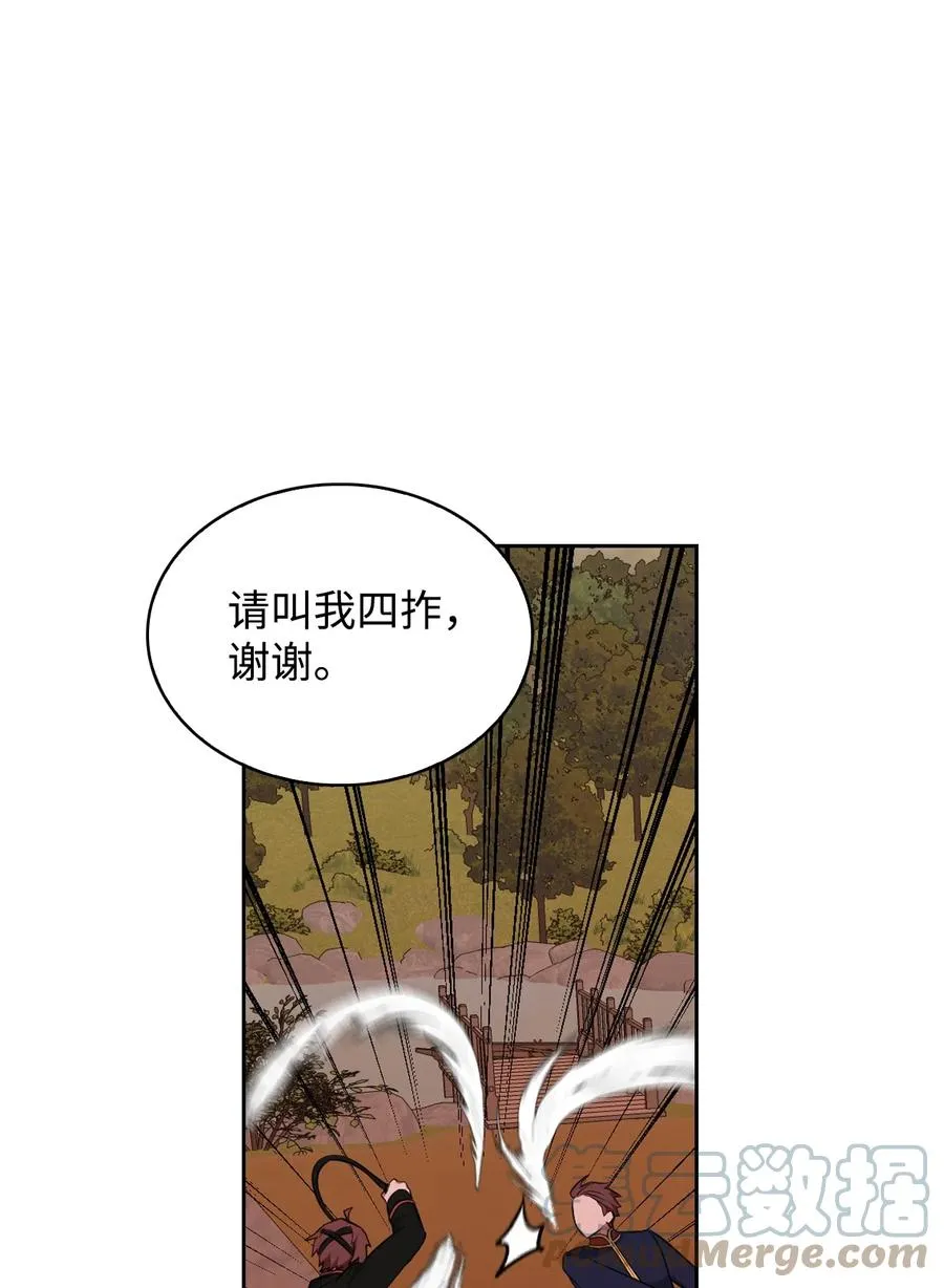 33 套路失败 第79页