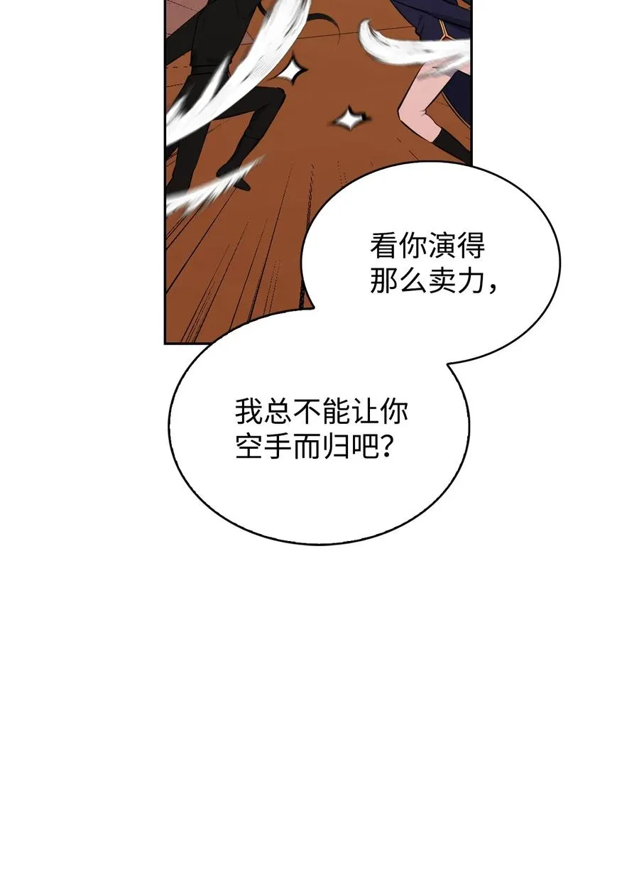 33 套路失败 第80页