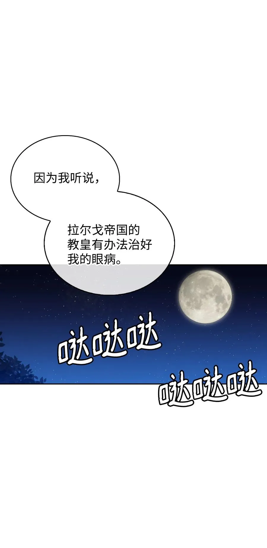 33 套路失败 第83页