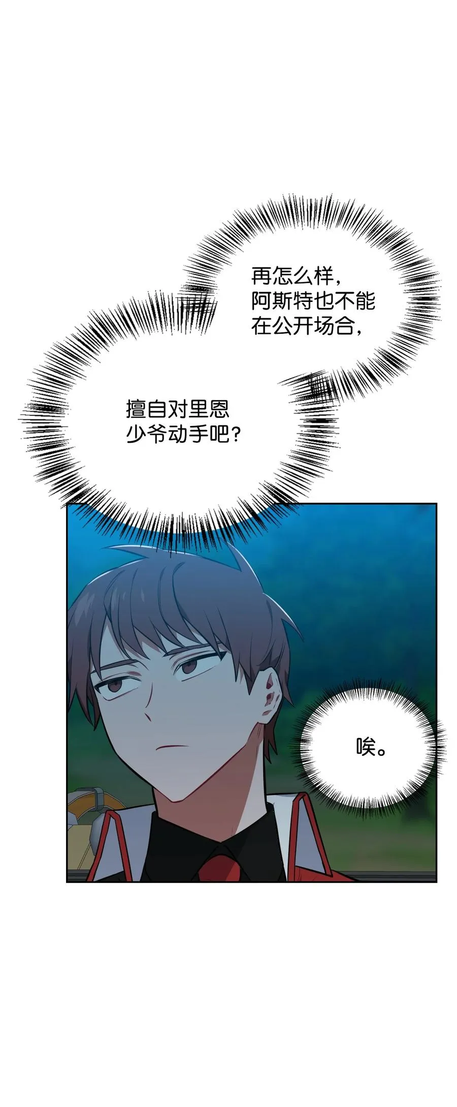 33 套路失败 第87页