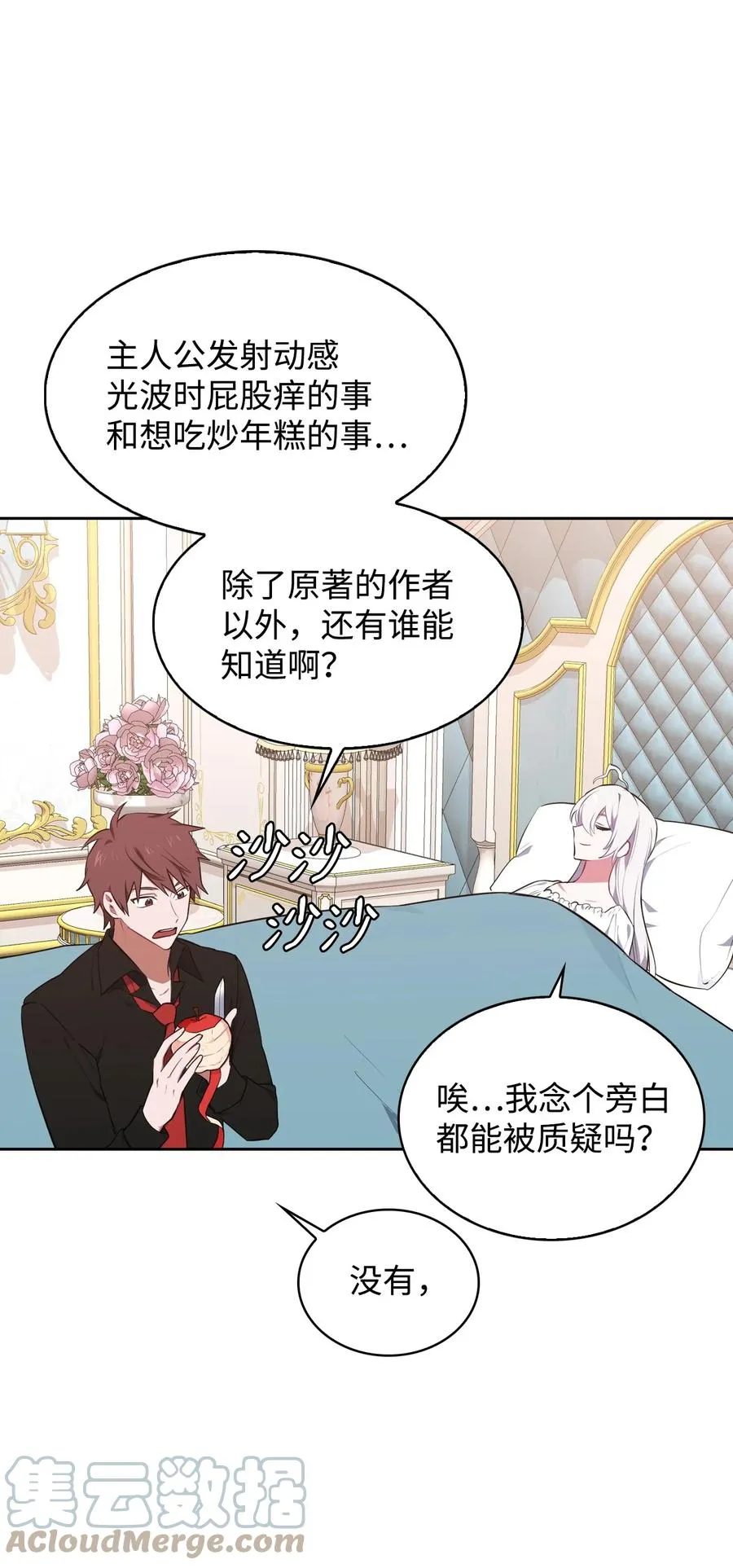 30 例假 第10页