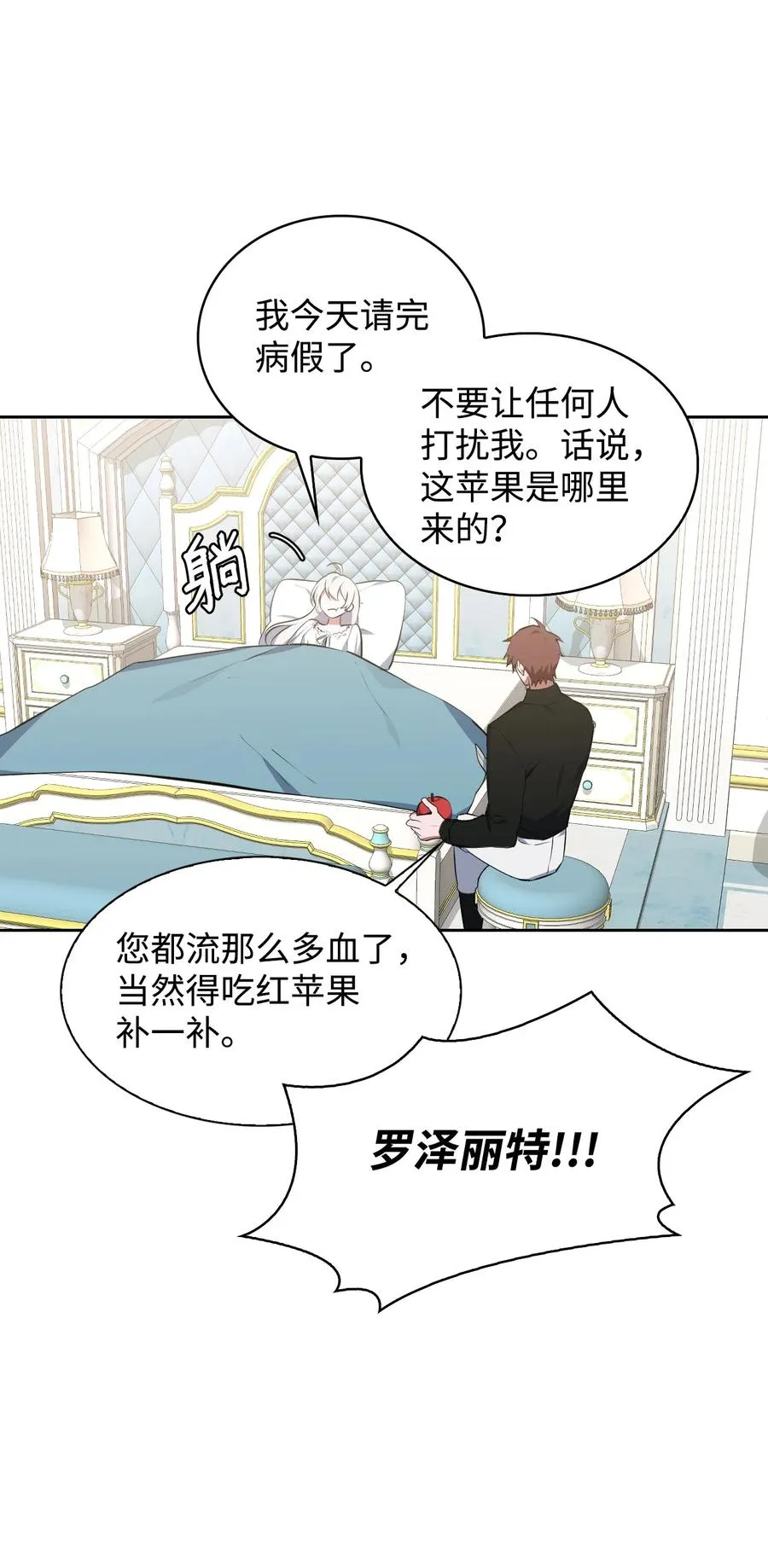 30 例假 第15页