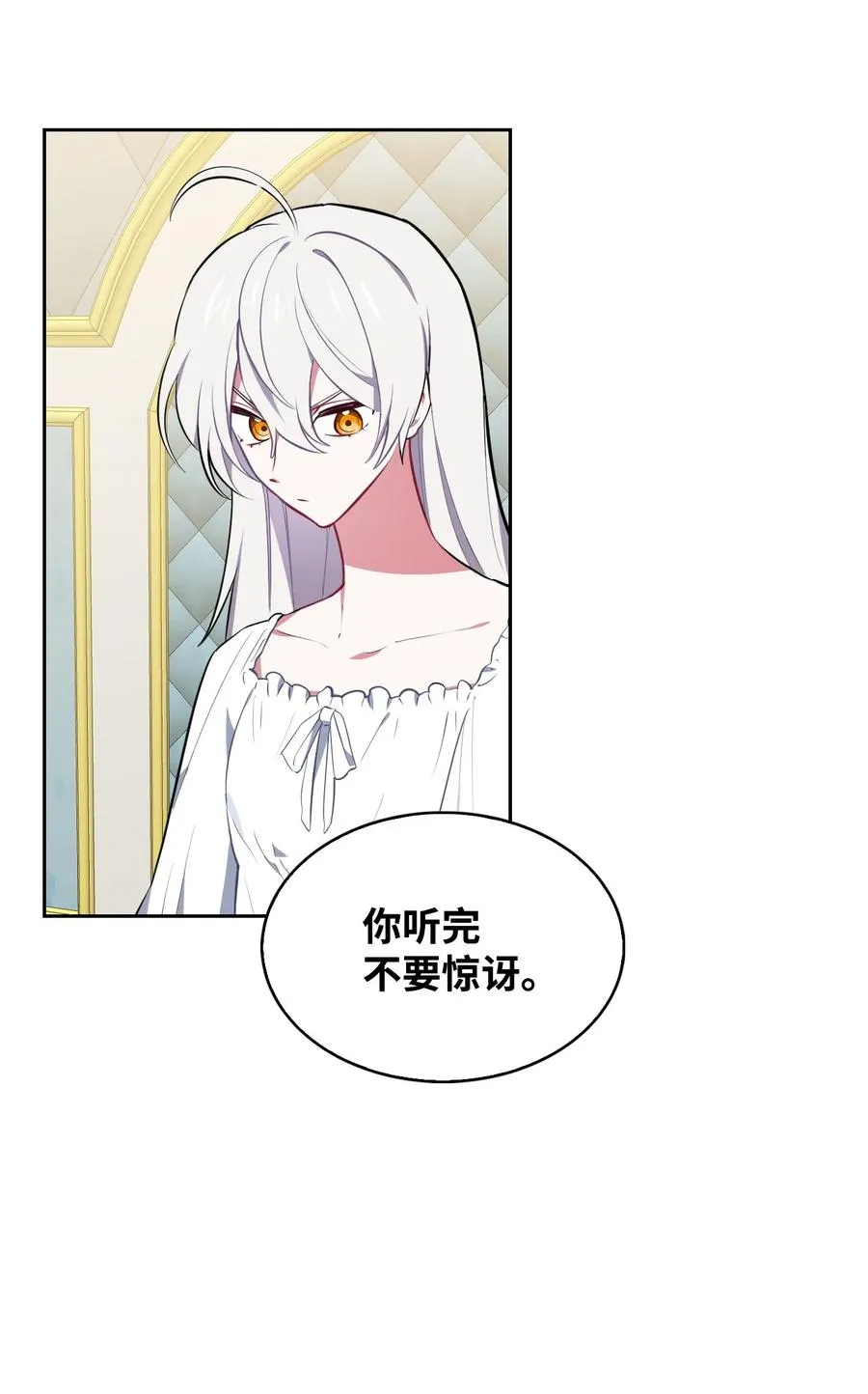 30 例假 第23页